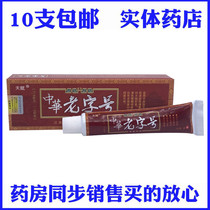 Talent Zhonghua Lao Word Number of herbal cream Bacteriostatic Cream Cream entity 1 branch