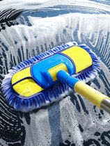 Car wash mop without injury Car brush Motor brushes Auto Soft Mao telescopic wiping car with Xian car cleaning special