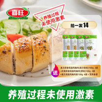 (Shoot 1 hair 14)Xiwang 0 Added low-fat instant chicken breast 100g*6 bags of light food fitness meal replacement snacks