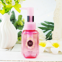 Japan MACHERIE Ma Xinni hair care essence oil 60ml no-wash essential oil Hair Care anti-frizz