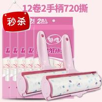 Large sticky hair roller p tear-off clothes paper roller tumbler Dust removal felt sticky roll stick roller brush sticky hair god