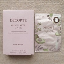 Japan direct mail Japanese counter Dai Ke avocado mask 1 piece of perilla water mask