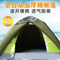 Explore the tribe automatic cotton tent 3-4 people winter thickened warm tent cold waterproof four seasons universal