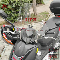 Suitable for Peugeot scooter SF4 speed battle four 125150 universal windshield windshield modification accessories