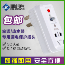 Water heater leakage protection plug household air conditioner anti-electric shock 10a16a leakage protector plug switch