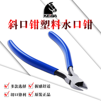 KEIBA Horse Pliers Watermouth Pliers Flat Nose Pliers Electronic Pliers MN-A05PL-716 717 727 725726