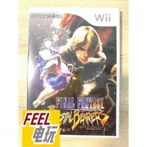 WII WIIU Final Fantasy Crystal Chronicer Crystal Guardians R Edition New medieval ^