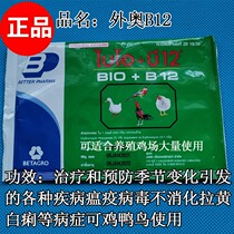 Cockfighting medicine fighting chicken sick medicine thinning runny nose cockfighting cold chicken plague fighting after fighting