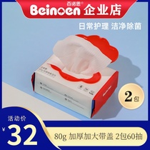 100 Noen great wet wipes thickened 80g baby fart towels with cover 2 packs baby hand-mouth wet wipes pure cotton soft wipes