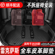 Suitable for Lexus LM300h modified floor mats LEXUS LM 7-seat interior carpet floor mats Floor accessories