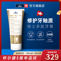 Dr wild Switzerland imported fluorine-containing anti-tooth decay paste Caries polypeptide repair enamel