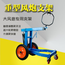 Tire wind gun bracket tire repair cannon hanger strong magnetic spring trailer mobile bracket tire disassembly and assembly tool