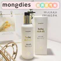 South Korea mongdies Mengli Multi-day Baby Touch Oil 200ml Infant Massage Oil Natural Plant Moisturizing