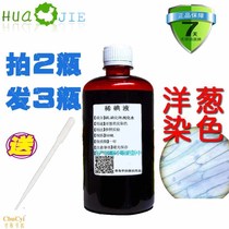 Two bottles of dilute iodine three ml iodine liquid 500 liquid biological experiment hair test