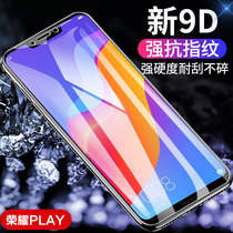 Famous Sakura Huawei glory play tempered film anti-blue glory play3 mobile phone film Play3e full screen full glass HD anti-finger original screen anti-explosion protection film to send transparent soft shell