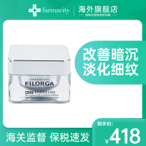 Filorga Filojia muscle source Fuhuo to improve eye dull remove dark circles fade fine lines eye cream 15ml