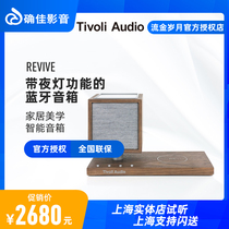 Tivoli Audio American Golden Years Revive Multi-function Wireless Charging Night Light Desktop Bluetooth Speaker