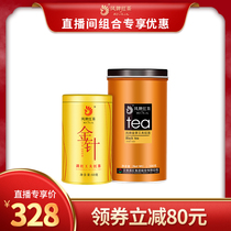 (Live exclusive) Golden Needle 60g golden sprouts workout tea 100g
