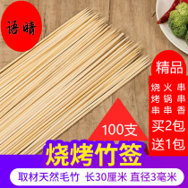 Barbecued bamboo skewers 30cm * 3 0mm skewers disposable fried bamboo sticks for tools barbecue