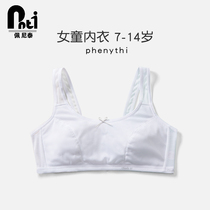 Penitété Girls lingerie hair growing period small vest pure cotton first primary and middle school students 10-12 little girls obliterated bra