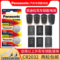 Cadillac XTS SLS Saiwei XT5 remote control car key ATS battery original bls ciel xlr cr2032 original special smart Panasonic button