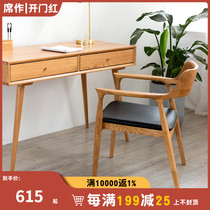 Hiroshima chair Nordic solid wood chair modern simple home desk chair coffee shop Restaurant Personality furniture