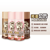 Wanwang Bond Strawberry Milkshake Drink Chocolate Taste Breakfast Milkshake Coffee Drink 250ml * 4 Bottled