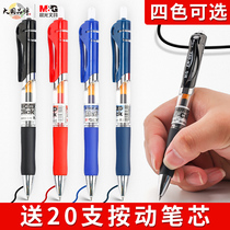 Chenguang K35 press gel pen student with carbon black exam pen office signature pen press type water-based brush question pen teacher special red core ballpoint pen ink blue doctor prescription pen