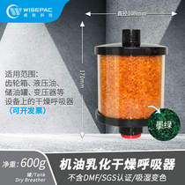 High temperature resistant pressure and variable pressure humidifier oil emulsified gas desiccant filter for hydraulic system