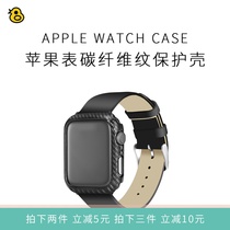 Fun evaluation Apple Watch carbon fiber pattern Protective case 12345 generation AppleWatch protection table frame PC hard case