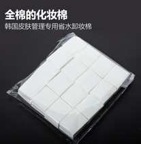 Han Style Skin Management Special Provincial Water Removal Makeup Cotton Beauty Yard Embroidered Makeup Cotton Wash Chia of Skin Pure Cotton 1500 slices