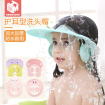 Baby shampoo artifact Baby child bath Children waterproof ear protection Children shampoo shower cap adjustable 0-3-10 years old