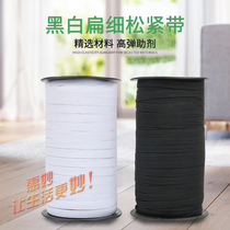 Black and white mask elastic band soft wide thin high quality baby pregnant women elastic elastic band rubber band clothing accessories