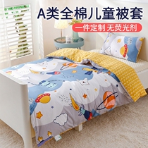 Baby Quilt Cover A Class Of Pure Cotton Children Kindergarten Single Piece Baby Small Quilt Hood Boy Girl 110x120 × 150