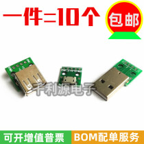 USB to 2 0 Male MICRO Direct Plug Adapter Board Welded Module Cell Phone Power Supply Data Cable