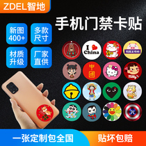 Zhidi ultra-thin mobile phone access card paste simulation copy community property access elevator IC card ID card UID card