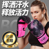 Hai Zhijing ladies boxing gloves girls beginner training fighting sanda cute pink heart-walking gift boxing gloves