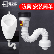 Submarine urinal sewer s-bend public toilet urinal hanging wall urinal pipe fittings