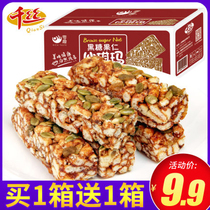 Zero anecdotes black sugar chachima whole box breakfast bread snack pastry filling up for the night bread casual zero food