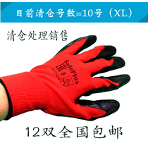 Natural latex male large size polyester flat hanging nitrile Zou pattern wear-resistant oil-resistant breathable labor protection work gloves