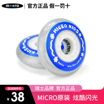 Swiss micro Macgu roller skates Childrens flash wheel High elastic PU wear-resistant flat shoes in-line luminous wheels