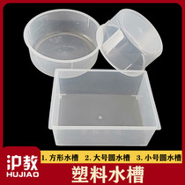 Plastic sink transparent thickened Junior High School physical chemistry biology laboratory equipment consumables teaching instrument square round small size