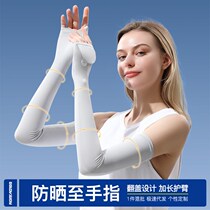 Ice silk sunscreen ladies outdoor driving anti-UV ice sleeves lengthened hand back shading flip gloves XG60