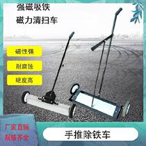 Iron powder cleaning strong magnetic car iron iron removal car strong magnetic bottom plate picking tool nail workshop hand-push iron suction car