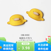 Yang Qian with cute yellow hairclip carrot Hairband hair rope banghai clip head rope female little yellow duck hairpin headwear