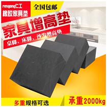 Bed and table washing machine foot-foot cabinet padded foot wardrobe fixed thickened rubber mat block plastic table and chairs heightening cushion table