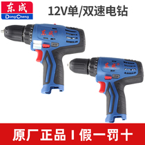Dongcheng lithium battery drilling rig head DCJZ09-10 10-10 18-10 Dongcheng two-speed pistol charging drill bare machine