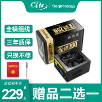 Xin Gu full model 650 desktop host computer full module ATX mute case power rated 500W 750W