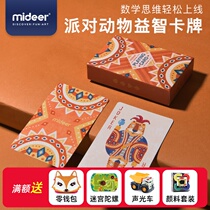 MiDeer Milu childrens creative playing cards childrens educational cartoon toys early education digital personality retro game