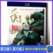 BD Blu-ray HD TV Series + Movie Version Hero Huo Yuanjia DVD Disc Zhao Wenzhuo Shi Xiaolong
